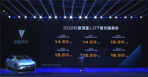 配资官网 华为乾崑智驾首次杀入14万内！新款深蓝L07上市：13.59万起