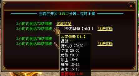 热血传奇sf发布