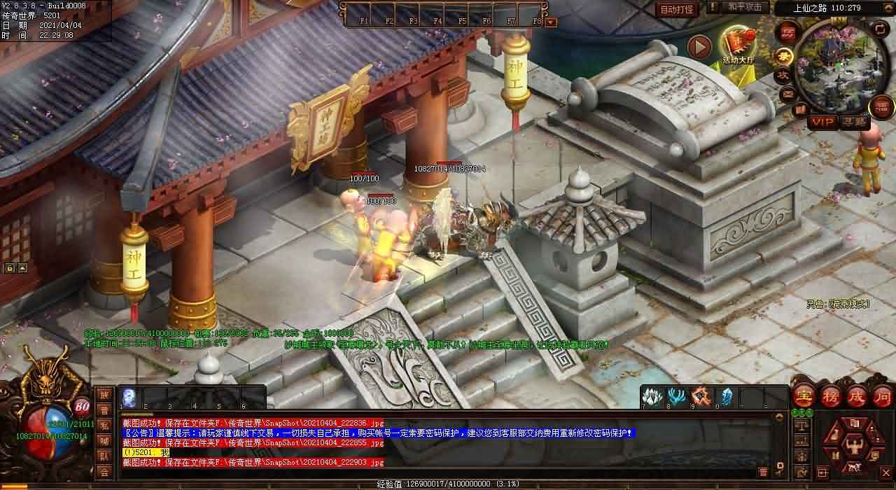 新开传奇发布