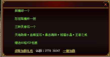 热血传奇1.76私服